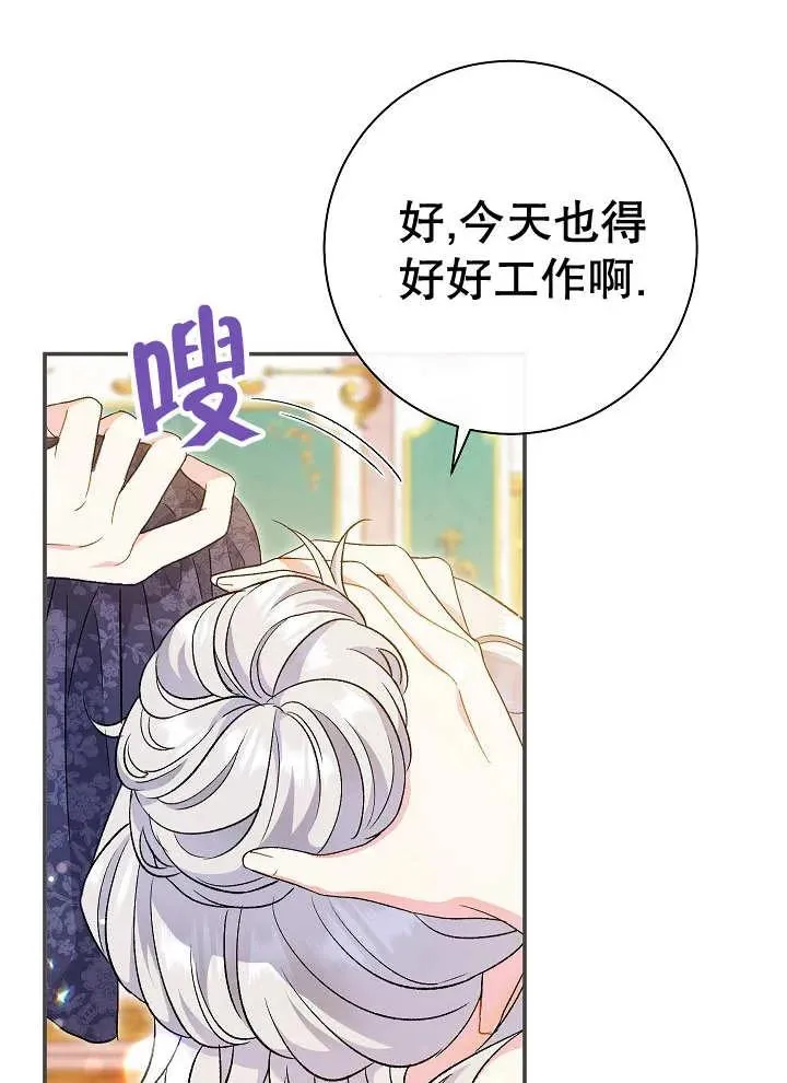 第27话 第3页