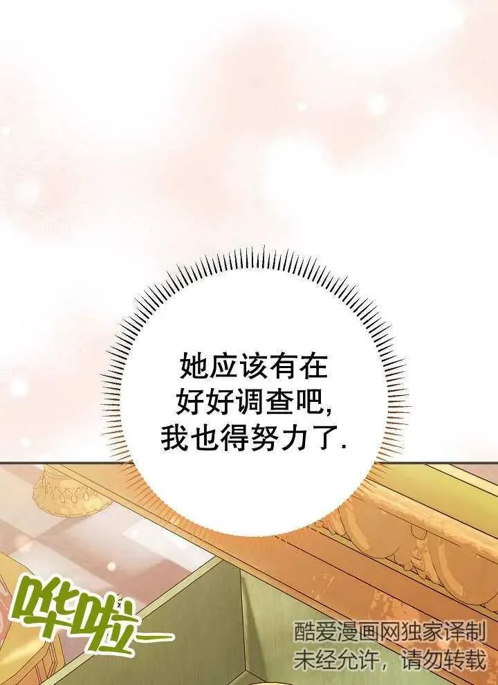 第27话 第6页