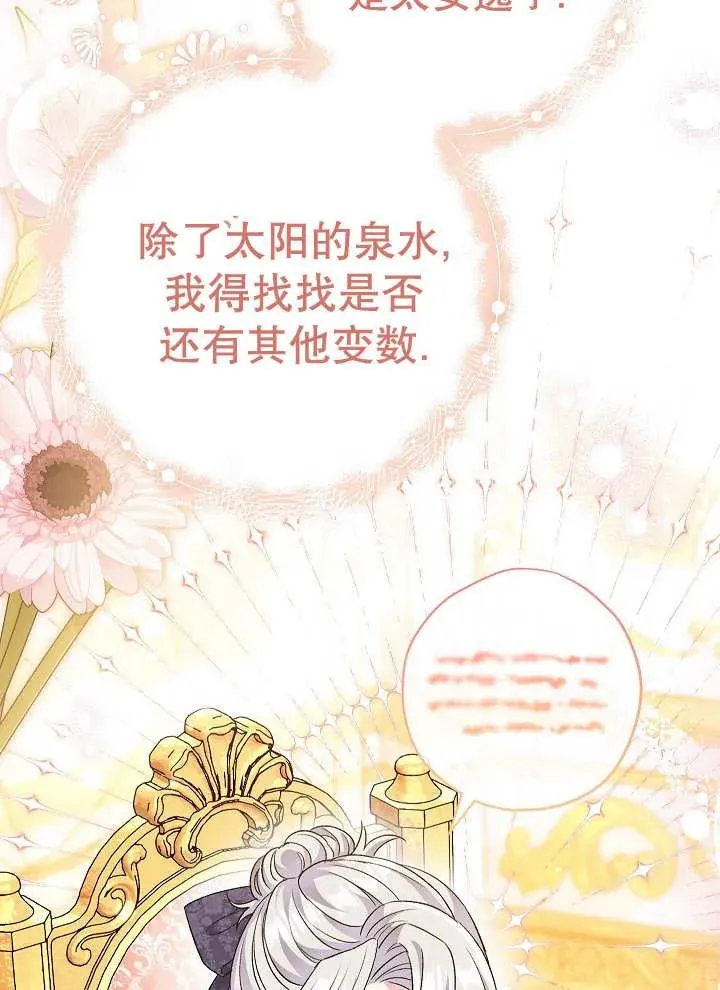 第27话 第8页
