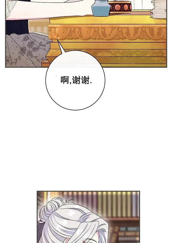 第27话 第12页