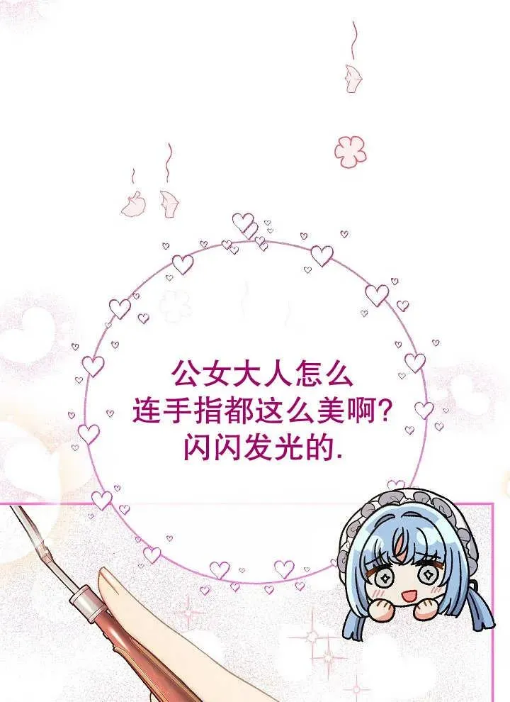 第27话 第15页