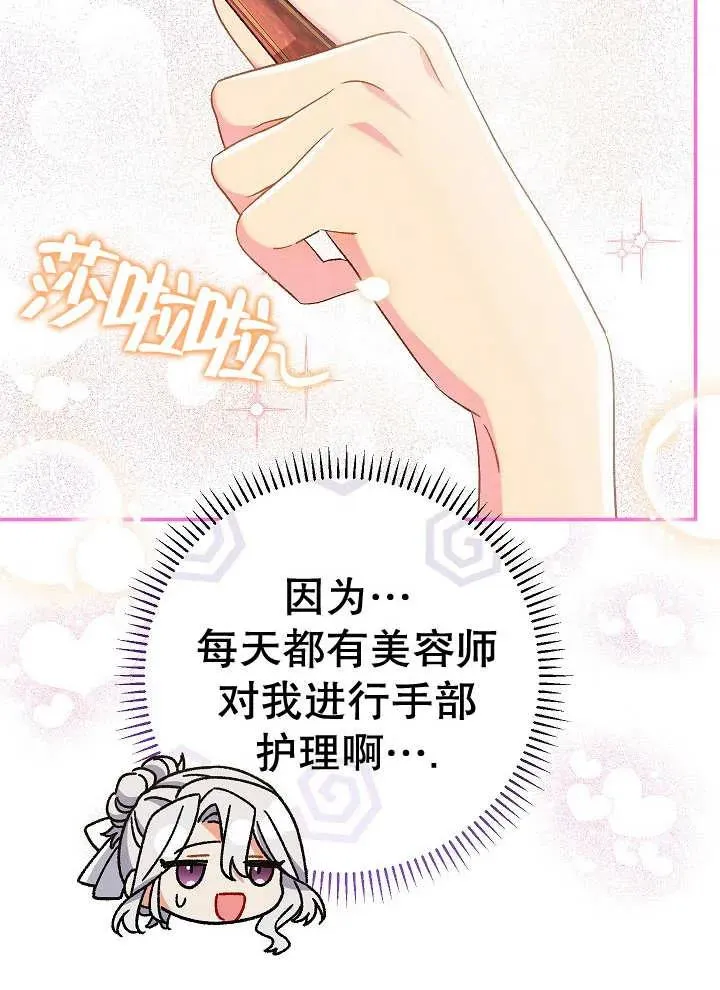 第27话 第16页