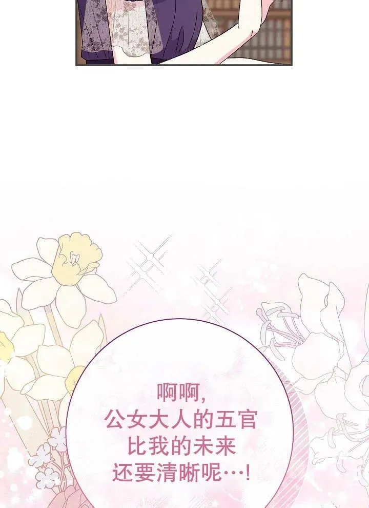 第27话 第18页