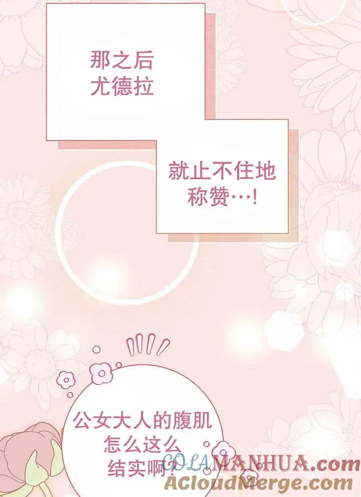 第27话 第21页