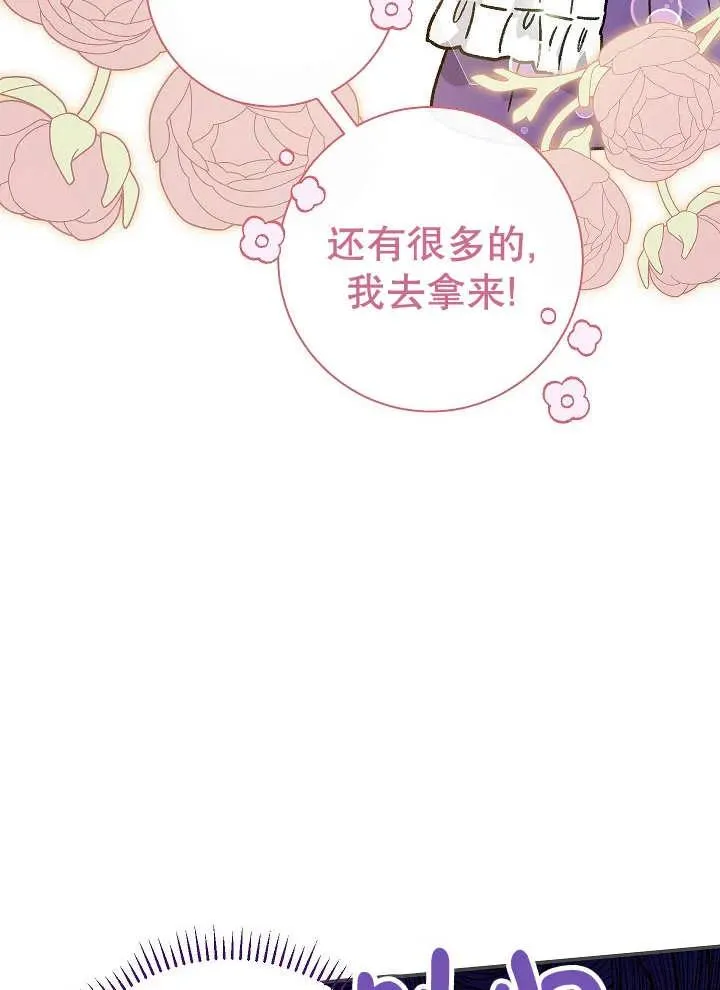 第27话 第23页