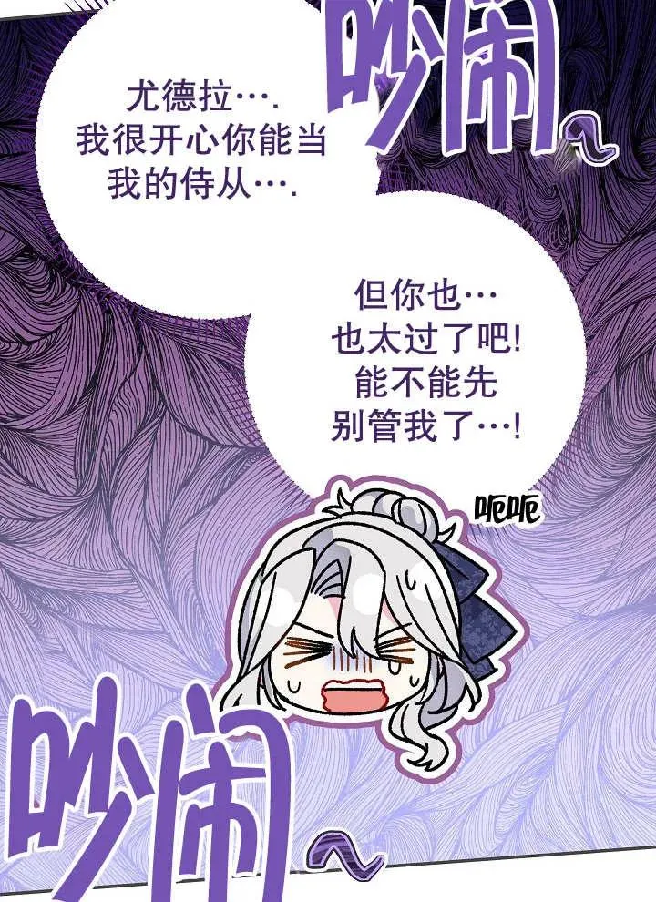 第27话 第24页