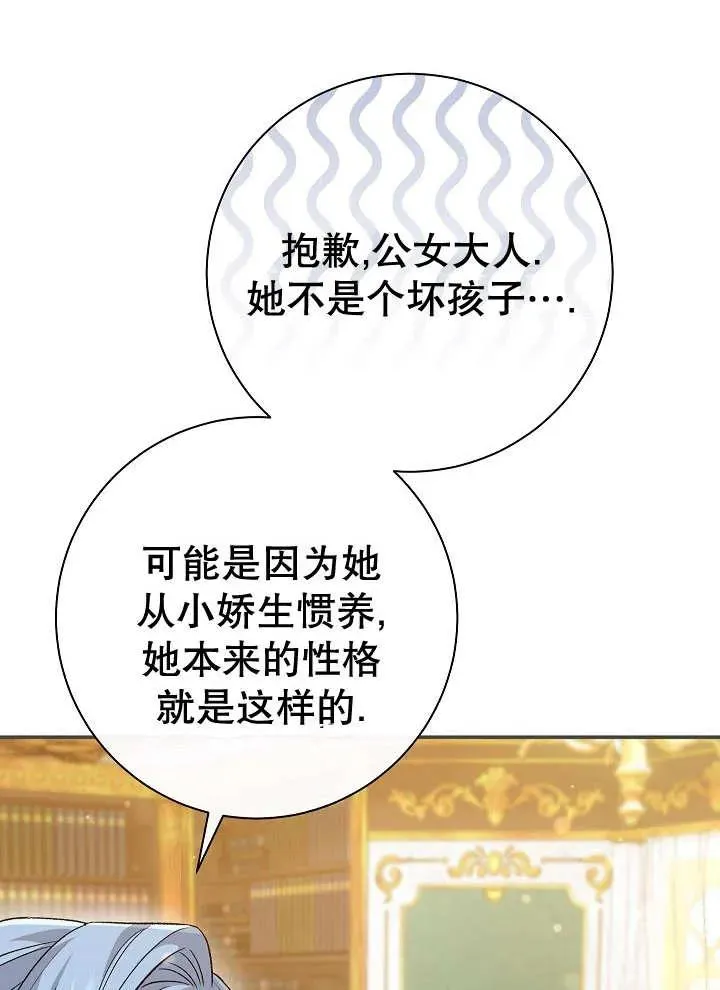 第27话 第28页