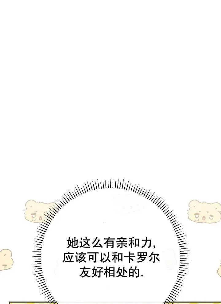 第27话 第30页