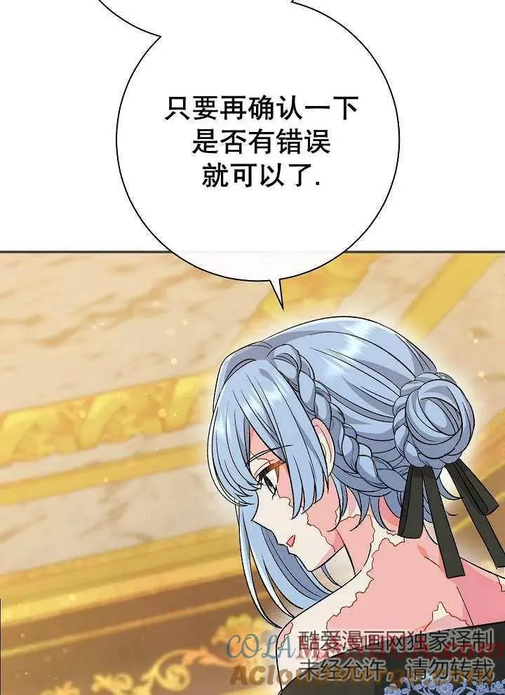 第27话 第33页