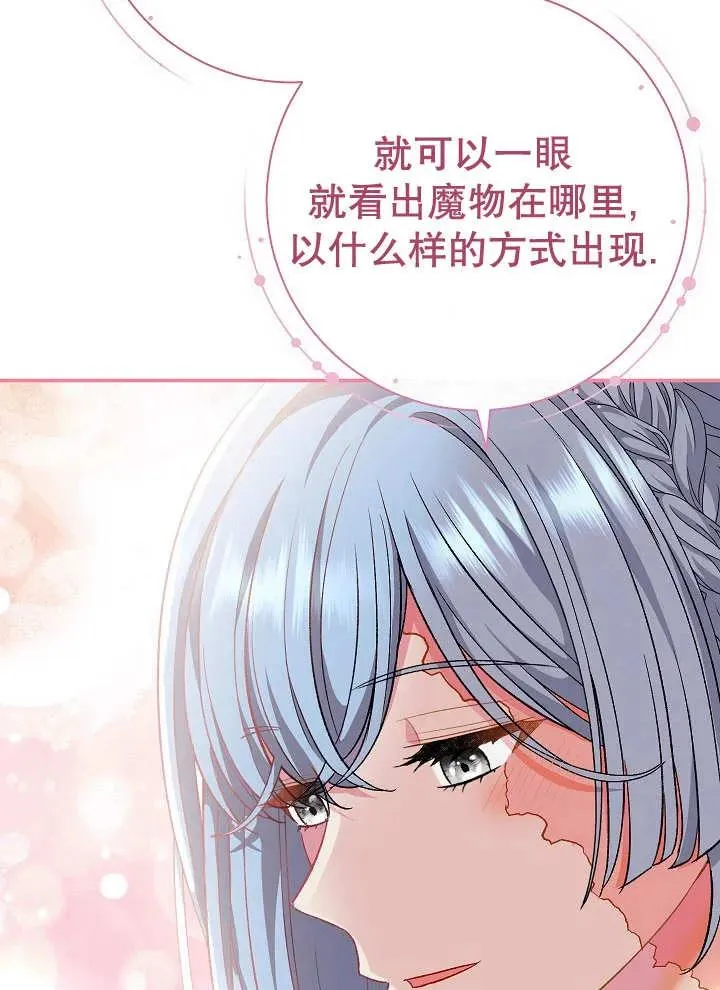 第27话 第36页