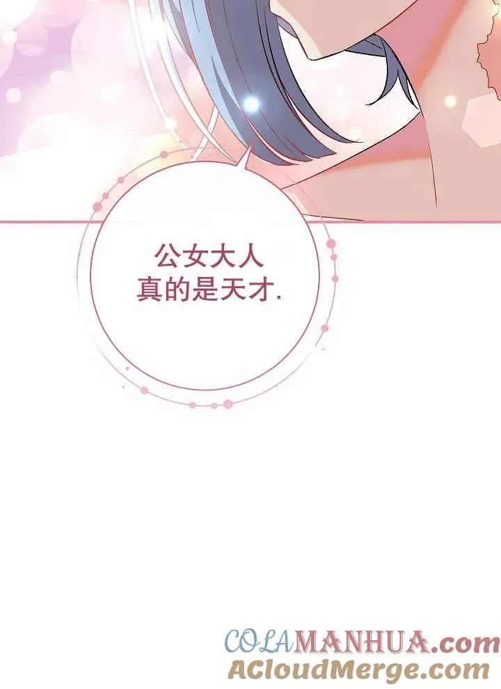 第27话 第37页