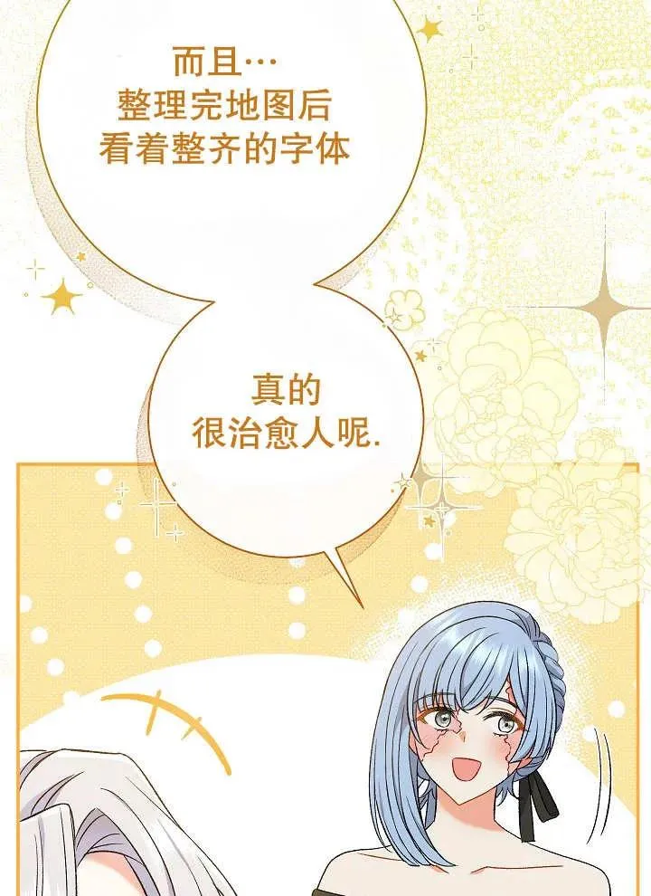 第27话 第40页