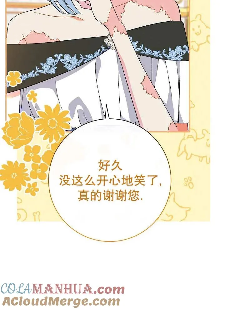 第27话 第45页