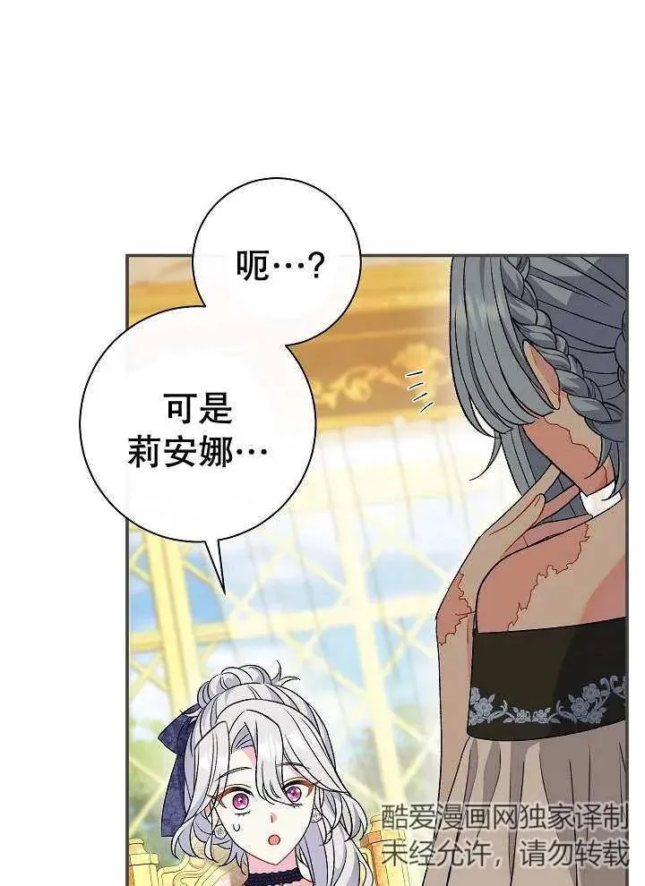 第27话 第46页