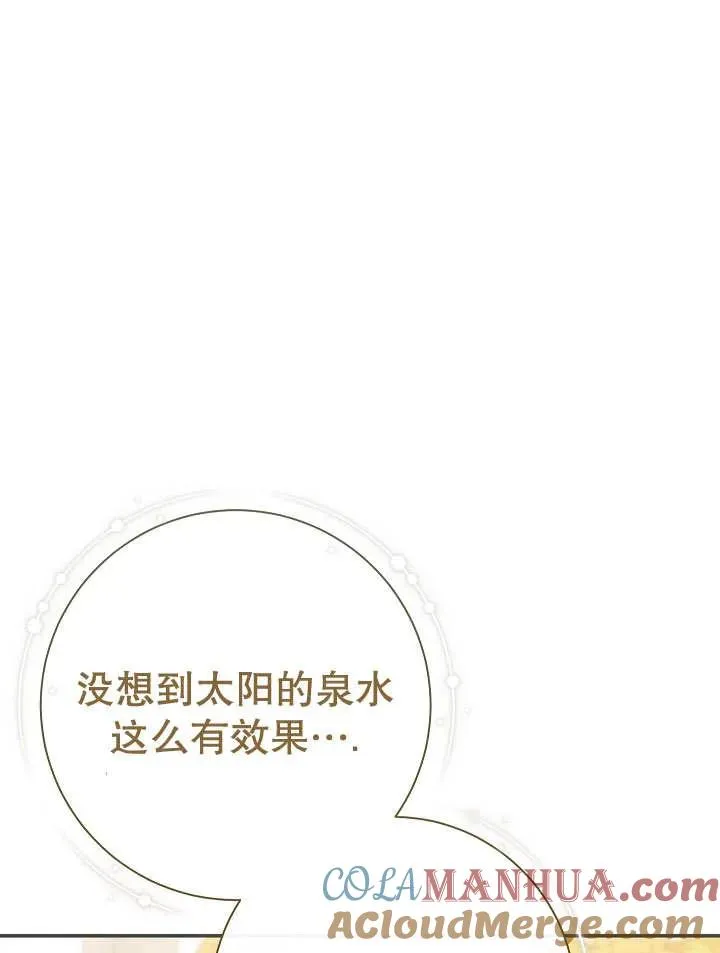 第27话 第61页