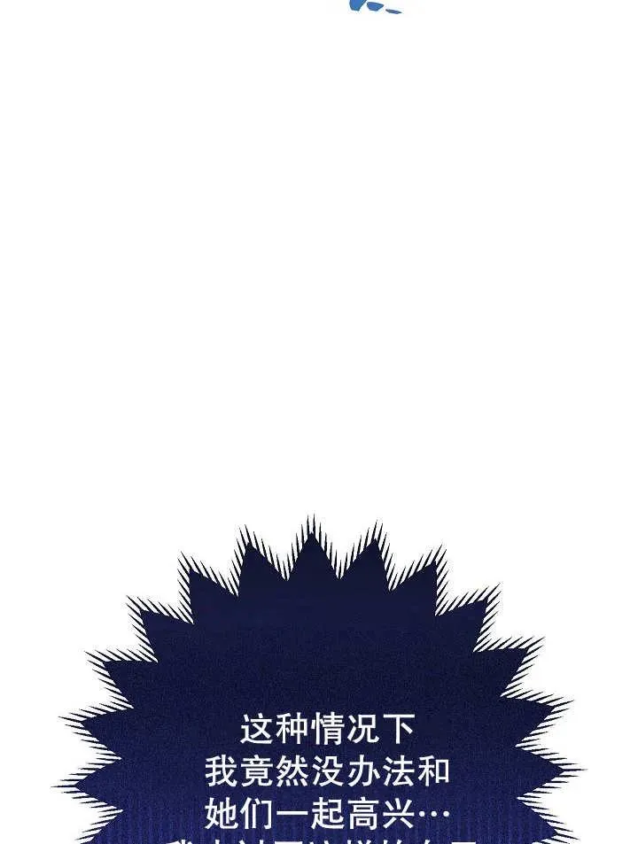 第27话 第70页