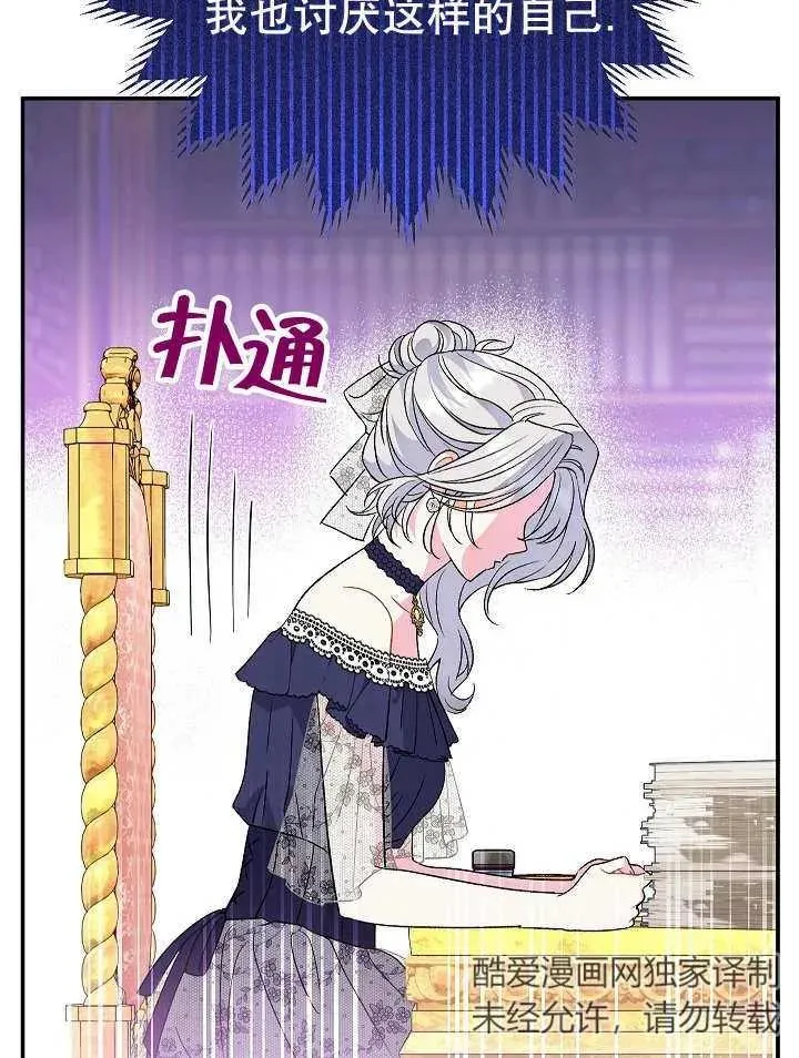 第27话 第71页