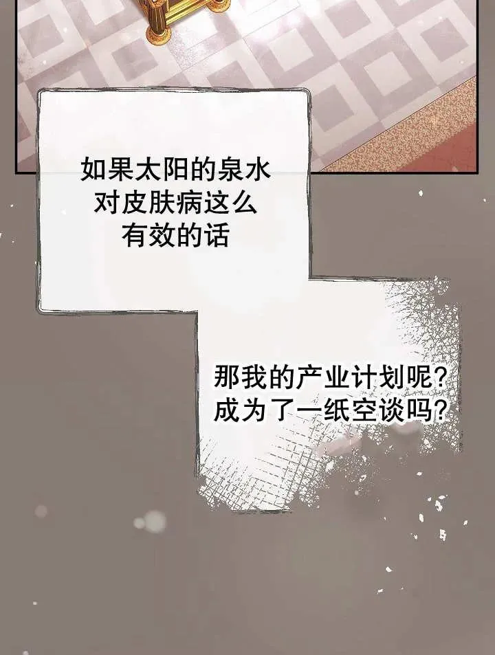 第27话 第75页