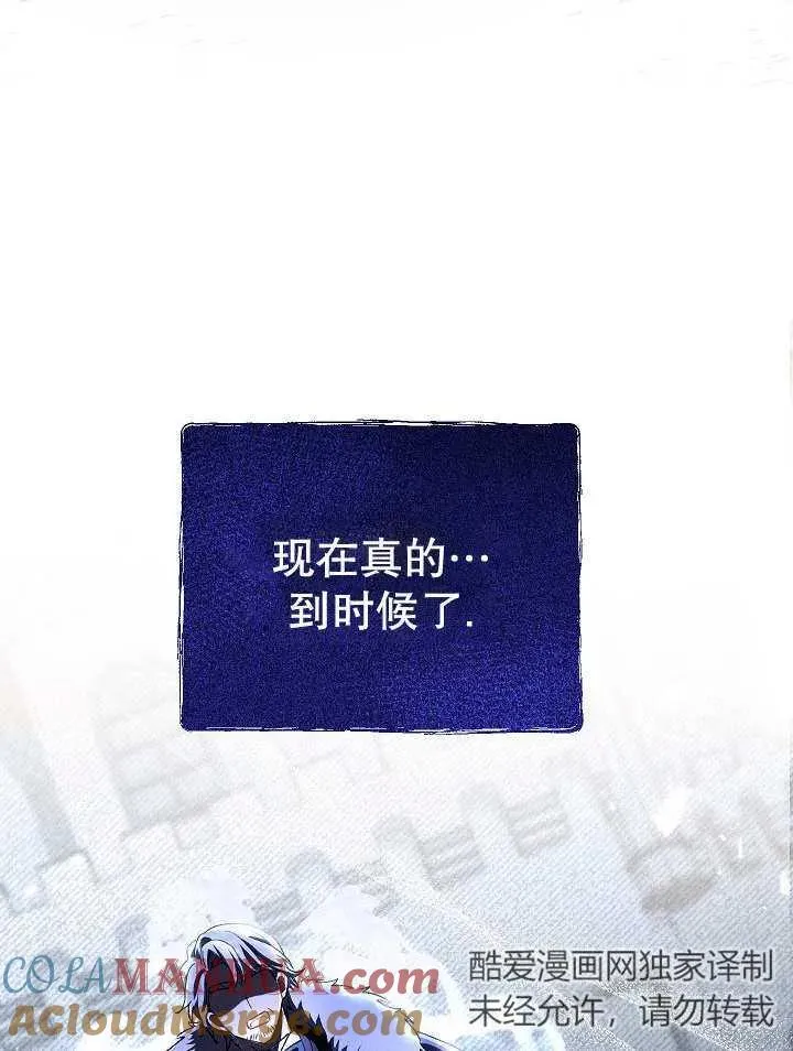 第27话 第77页