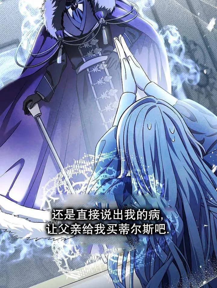 第27话 第78页