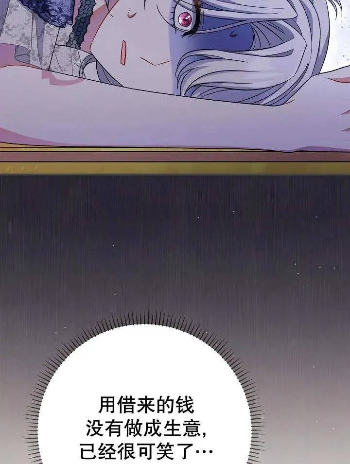第27话 第80页