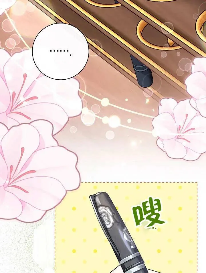 第27话 第84页