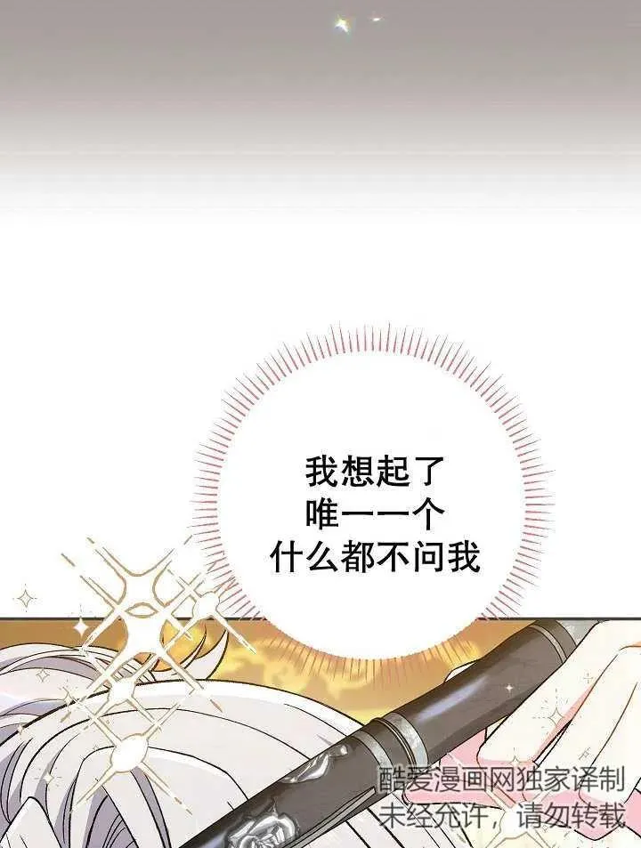 第27话 第87页
