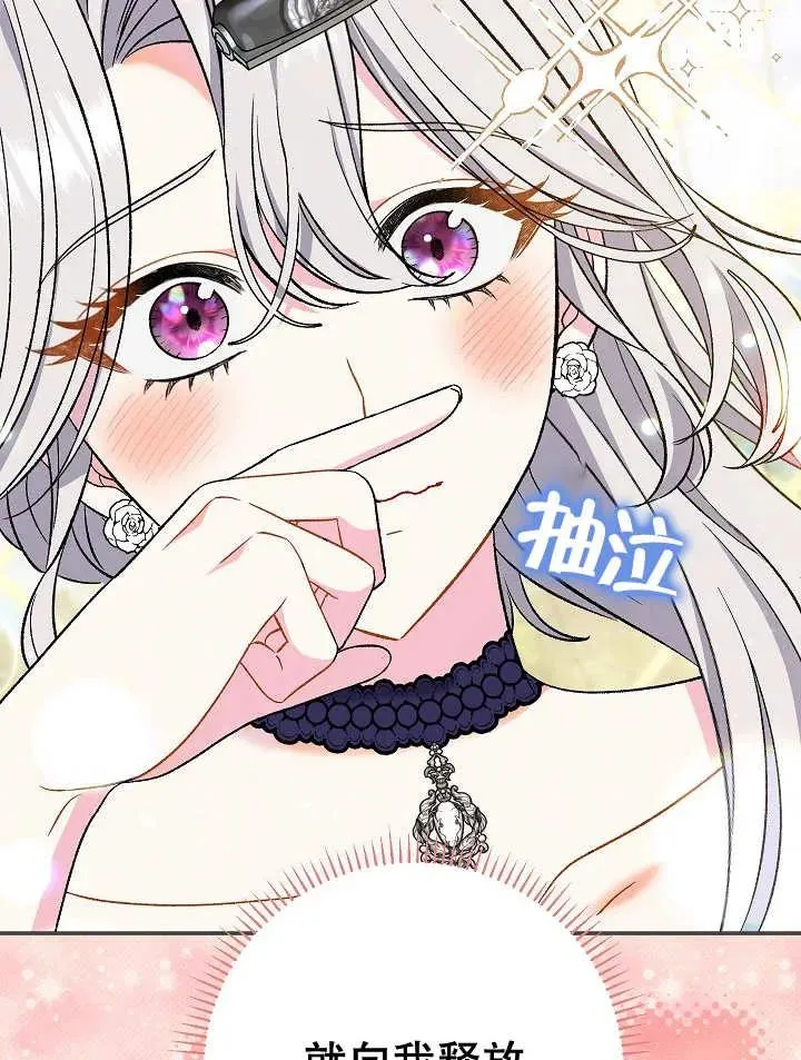 第27话 第88页