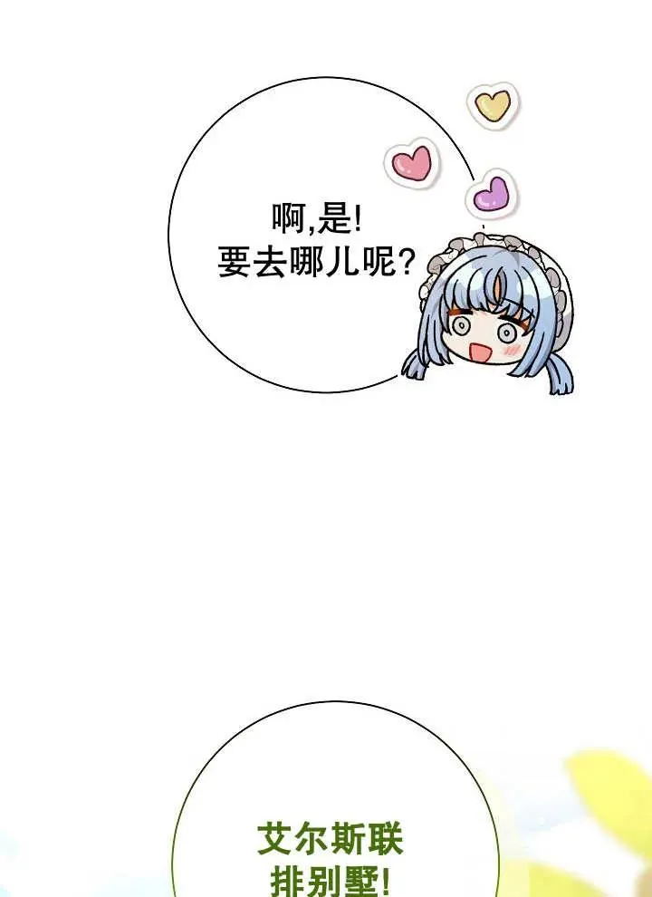 第27话 第96页