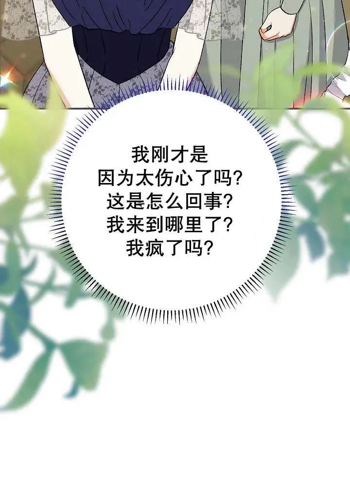 第27话 第100页