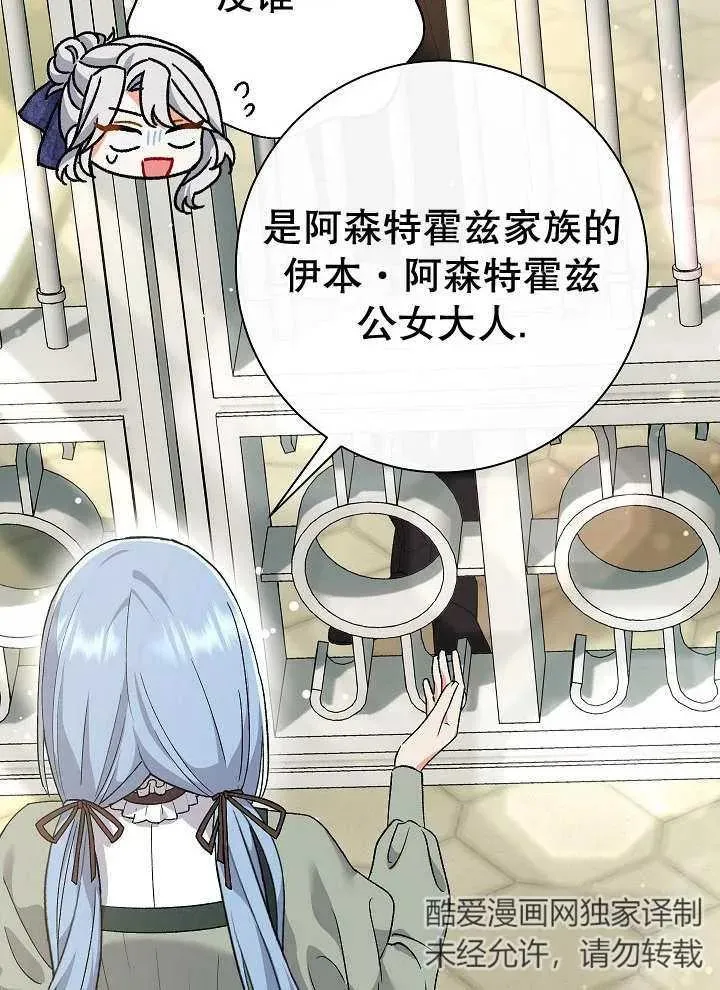 第27话 第104页