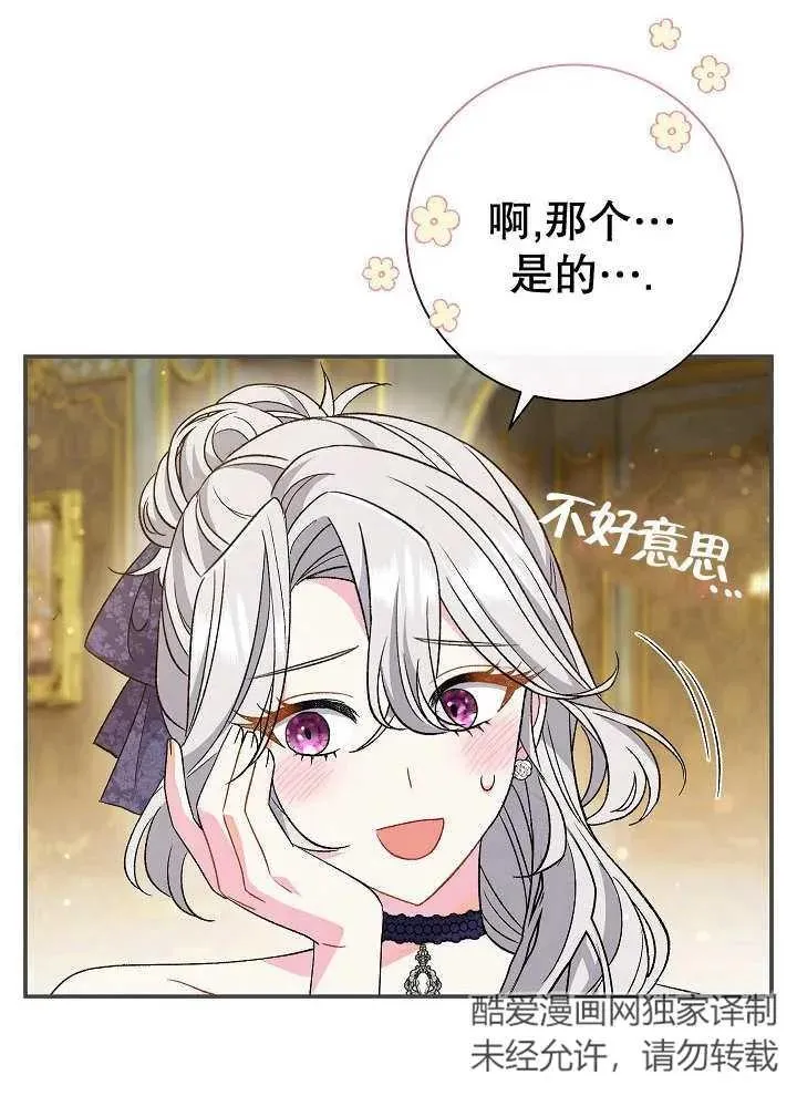 第27话 第116页