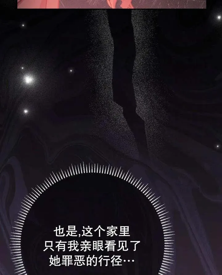 第27话 第140页