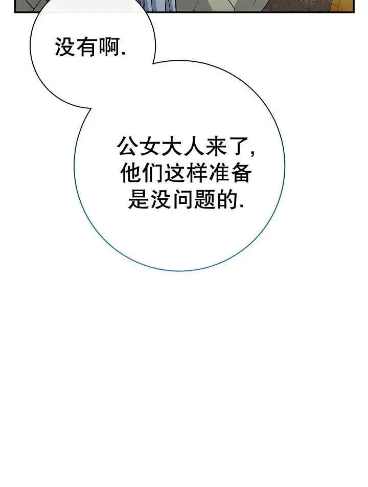 第28话 第6页