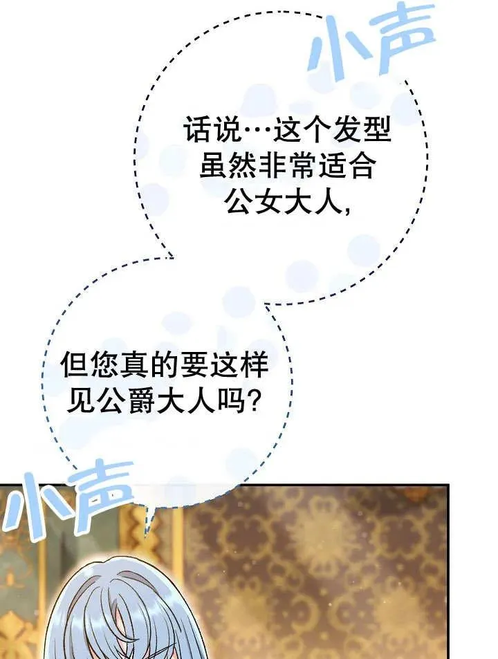 第28话 第7页