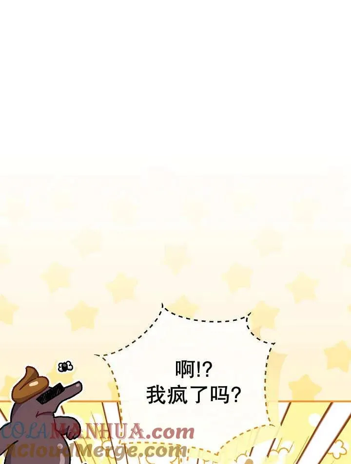 第28话 第9页