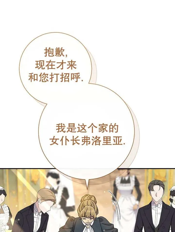 第28话 第12页
