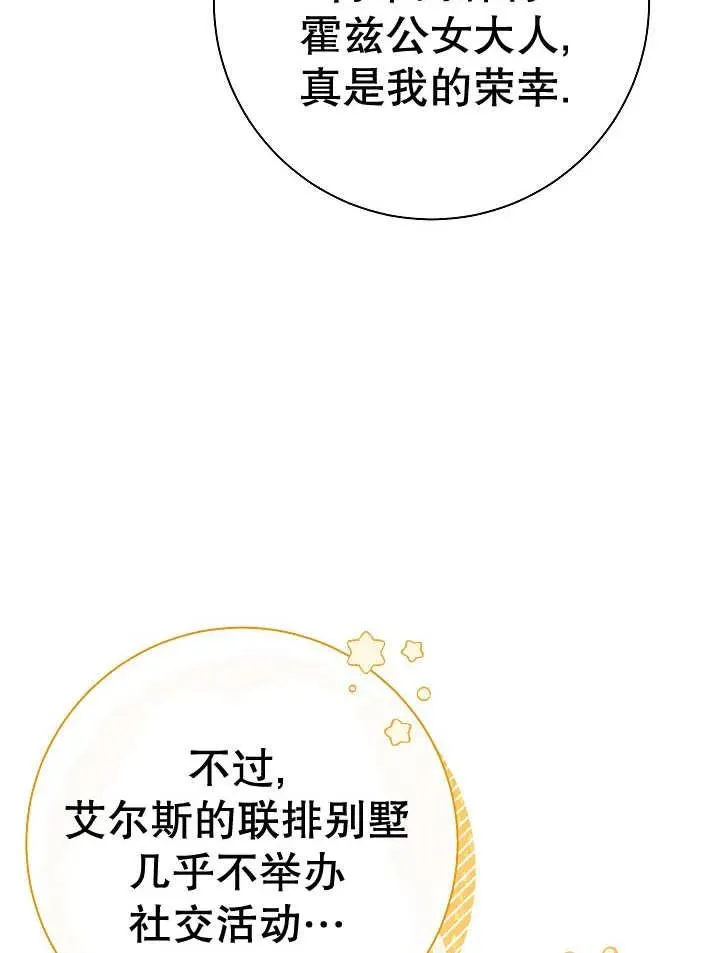 第28话 第16页