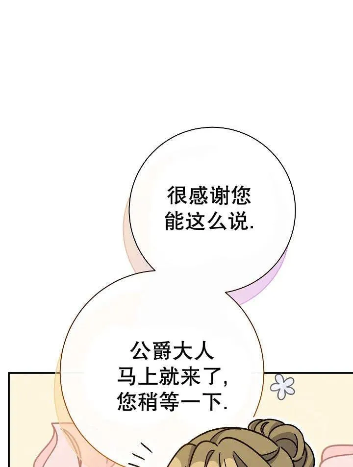 第28话 第19页