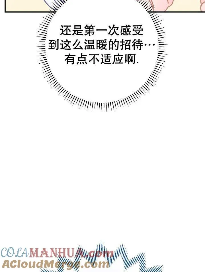 第28话 第21页