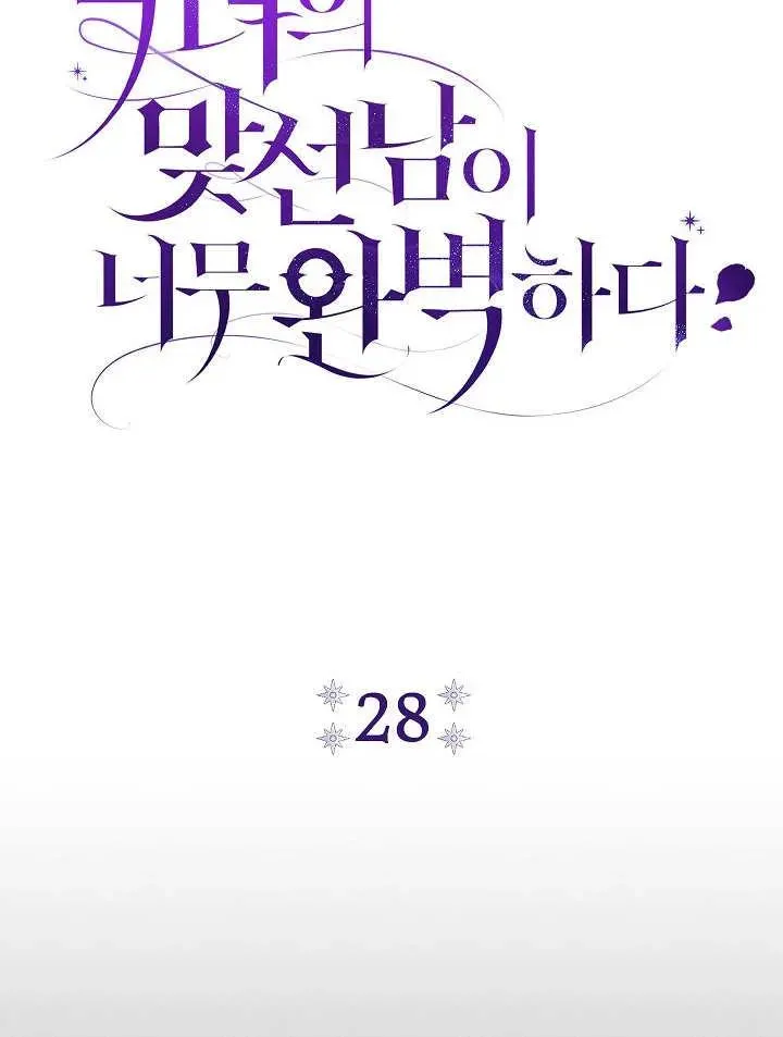 第28话 第36页