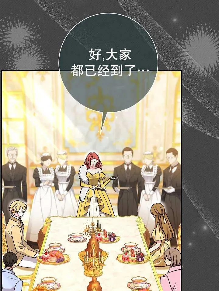 第28话 第38页