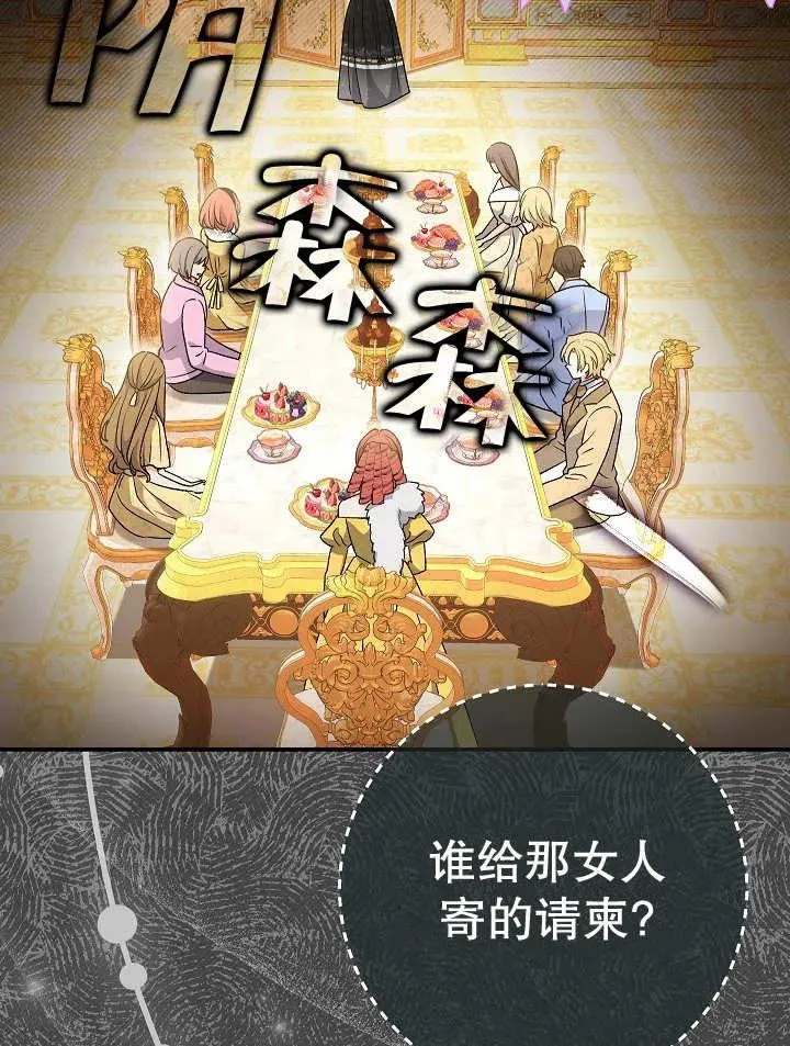 第28话 第42页