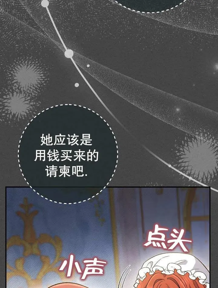第28话 第43页