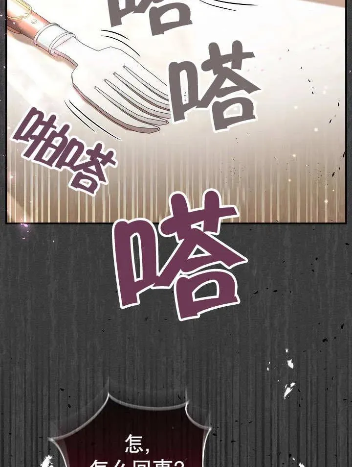 第28话 第67页