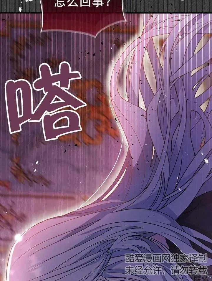 第28话 第68页