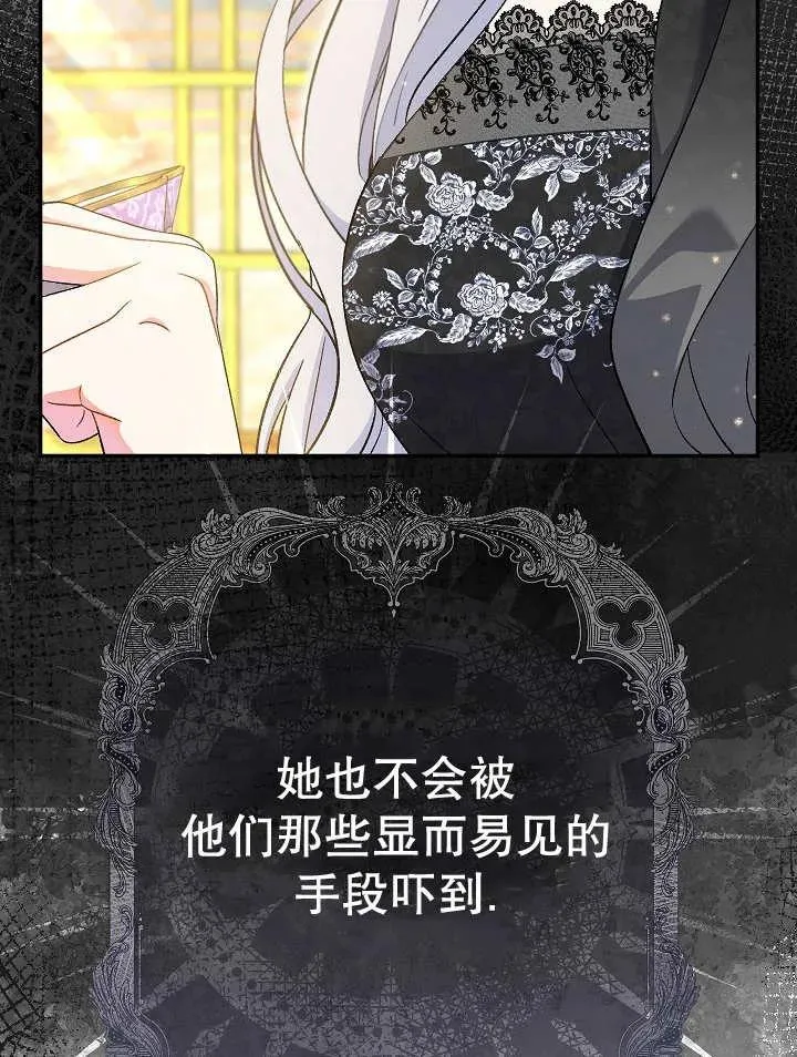 第28话 第74页