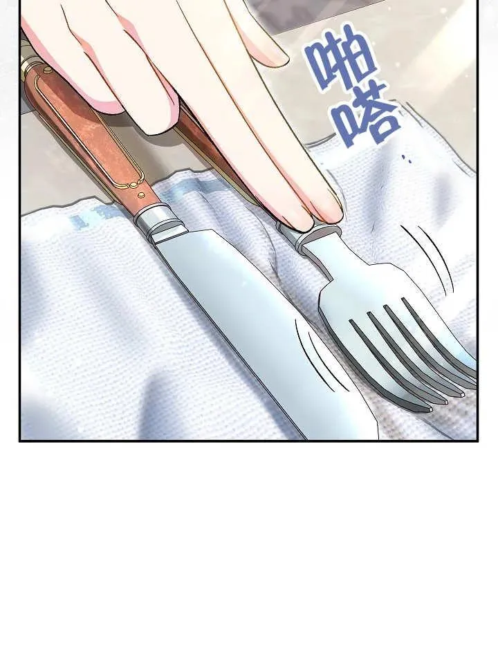 第28话 第76页