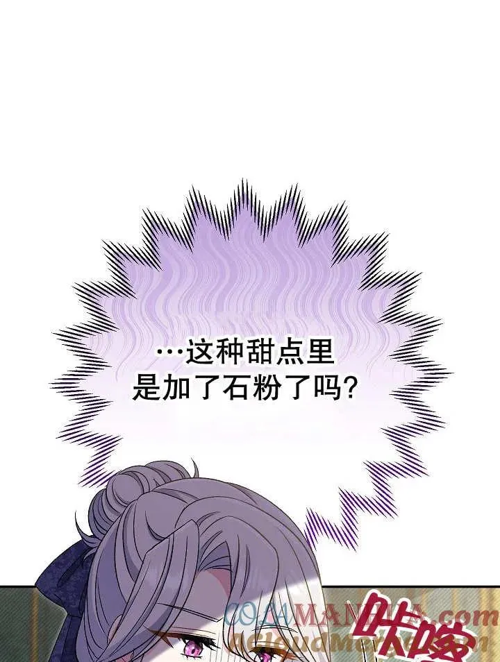 第28话 第77页
