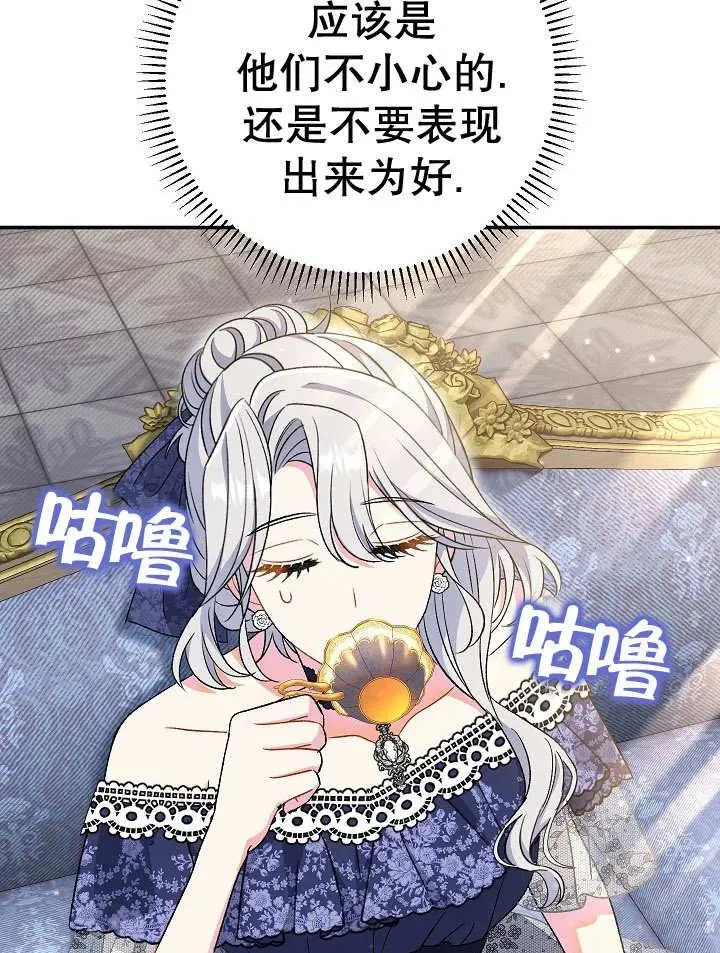 第28话 第79页
